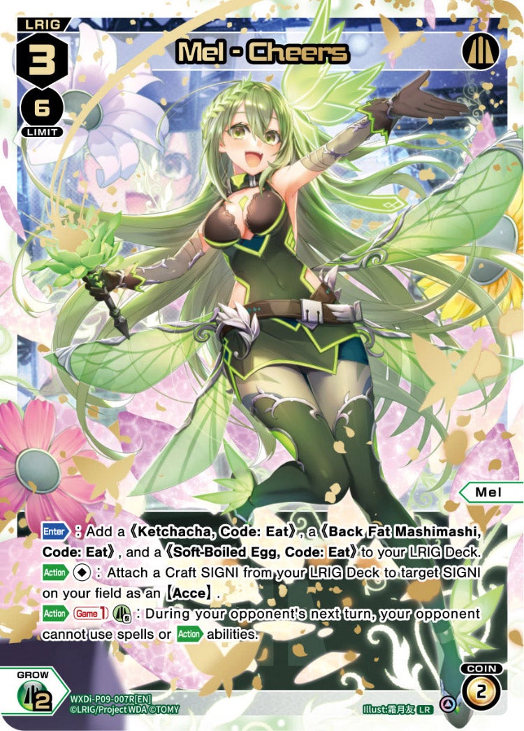 CardList｜WIXOSS-ウィクロス- | TOMY Company, Ltd.